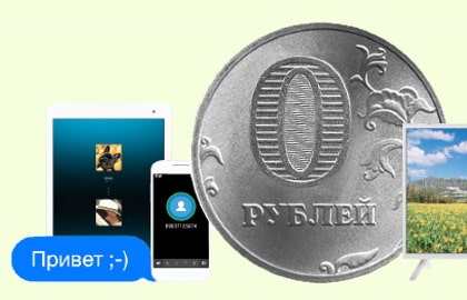 в Усолье появился интернет за 0 рублей. В чем подвох?